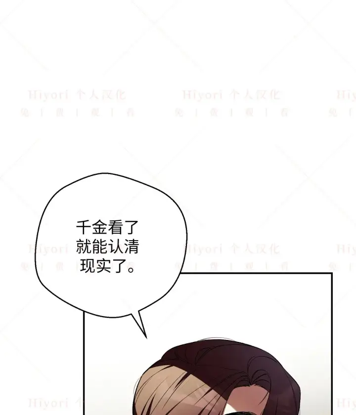 漫画《约翰爱蒂特》第18话第70张图