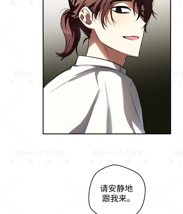漫画《约翰爱蒂特》第18话第71张图
