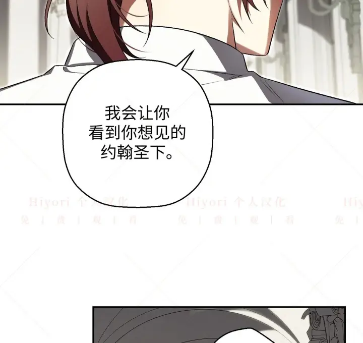 漫画《约翰爱蒂特》第18话第76张图