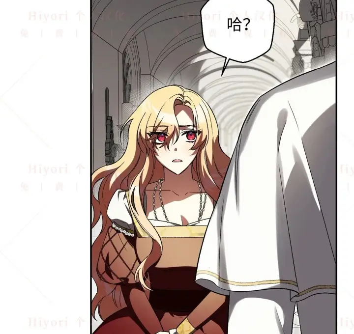漫画《约翰爱蒂特》第18话第77张图