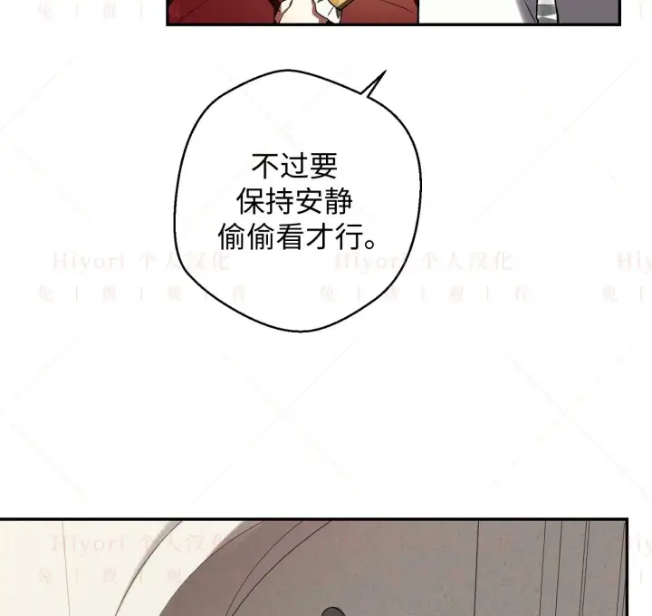 漫画《约翰爱蒂特》第18话第78张图