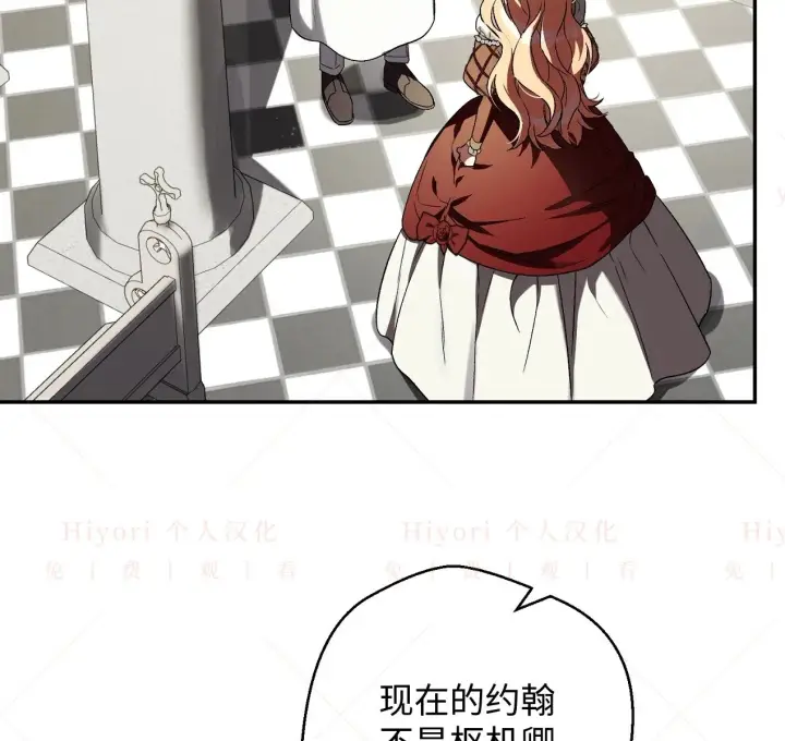 漫画《约翰爱蒂特》第18话第80张图
