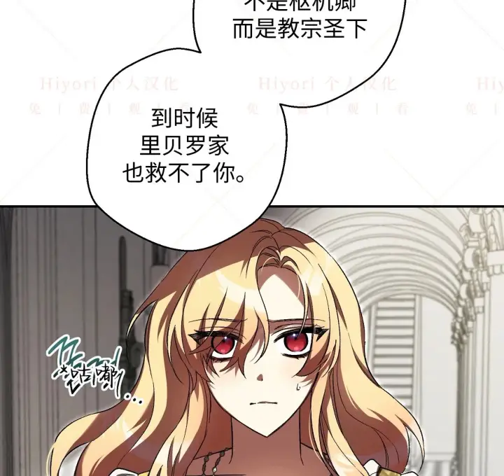 漫画《约翰爱蒂特》第18话第81张图