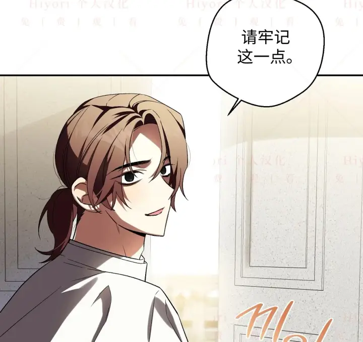 漫画《约翰爱蒂特》第18话第83张图