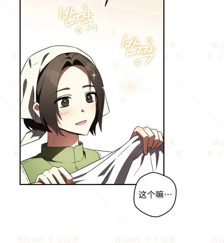 漫画《约翰爱蒂特》第18话第9张图