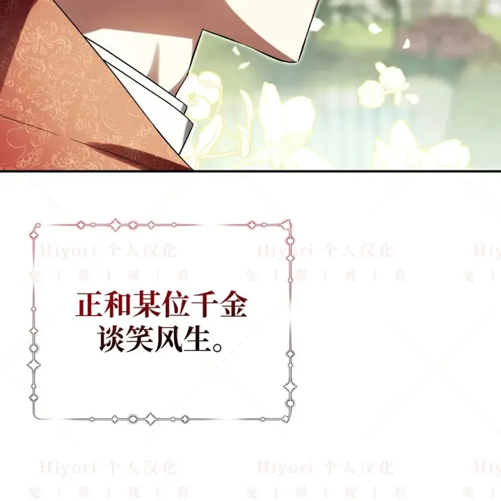 漫画《约翰爱蒂特》第18话第94张图