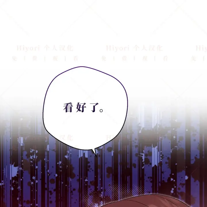 漫画《约翰爱蒂特》第18话第96张图