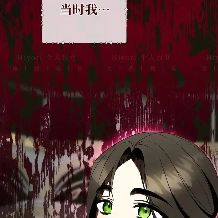 漫画《约翰爱蒂特》第18话第99张图