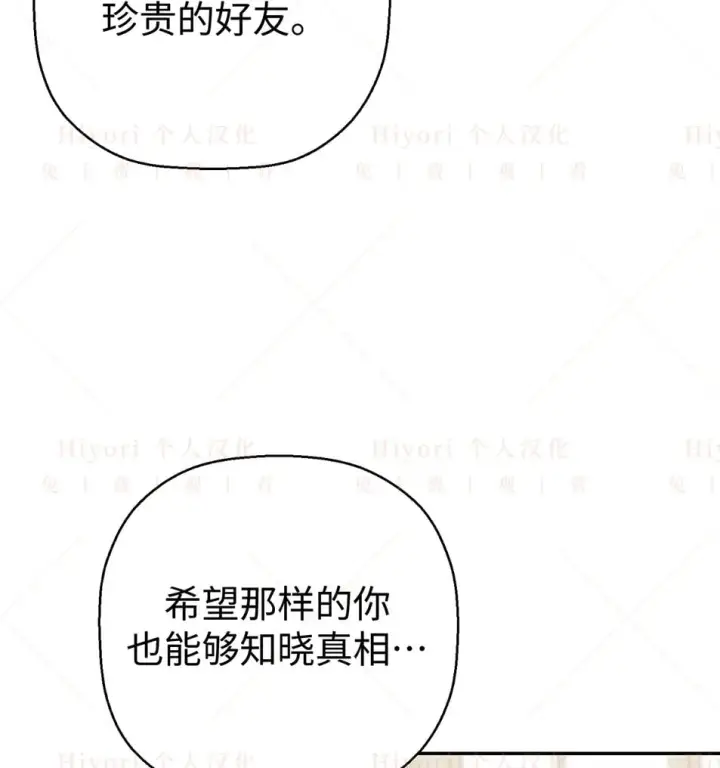 漫画《约翰爱蒂特》第19话第10张图