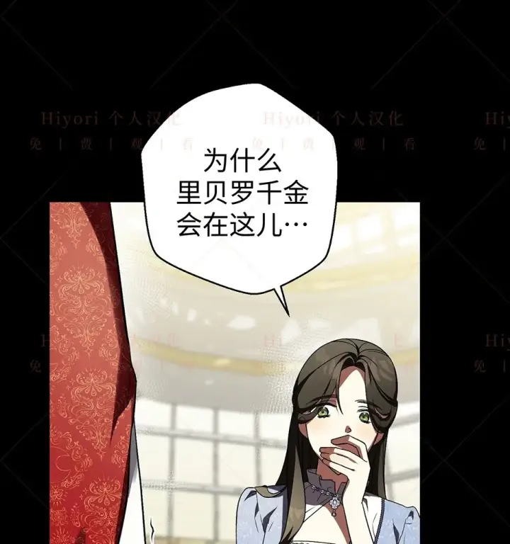 漫画《约翰爱蒂特》第19话第102张图