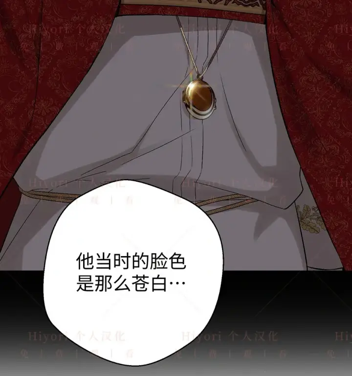漫画《约翰爱蒂特》第19话第105张图