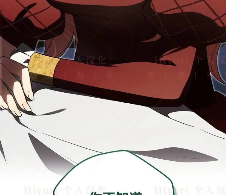 漫画《约翰爱蒂特》第19话第110张图