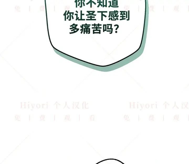 漫画《约翰爱蒂特》第19话第111张图