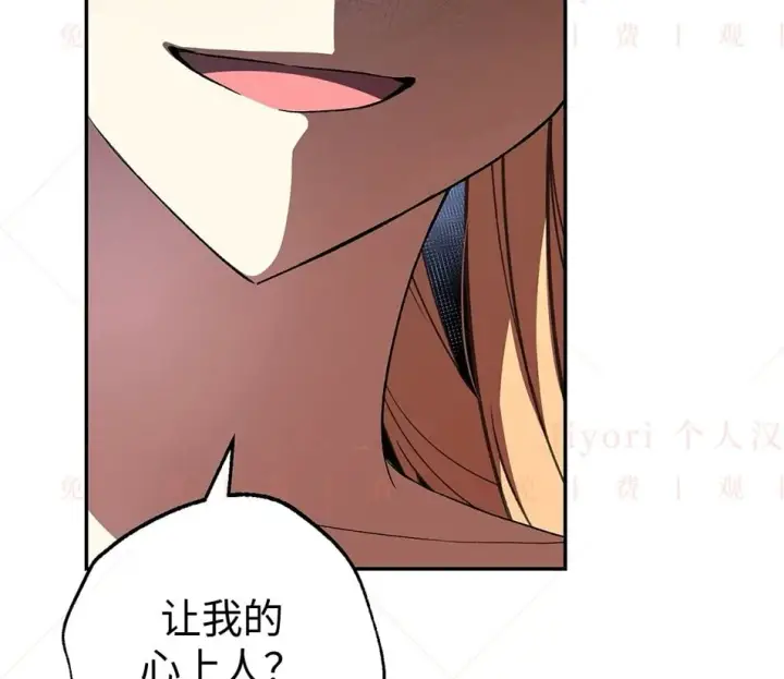 漫画《约翰爱蒂特》第19话第113张图