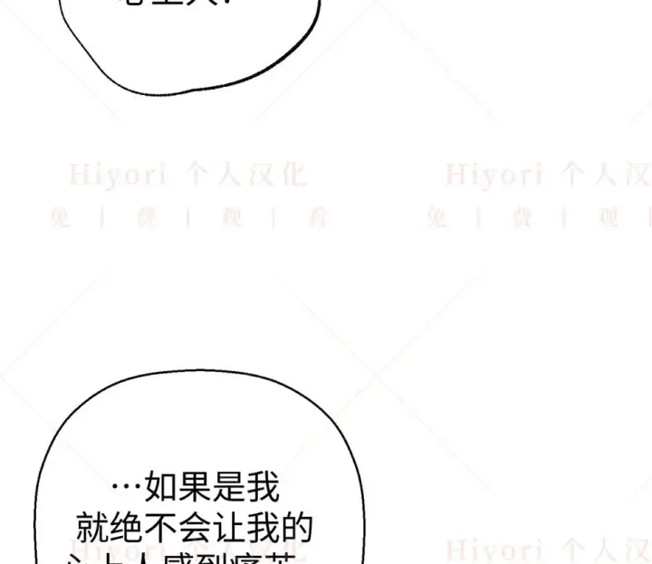 漫画《约翰爱蒂特》第19话第114张图