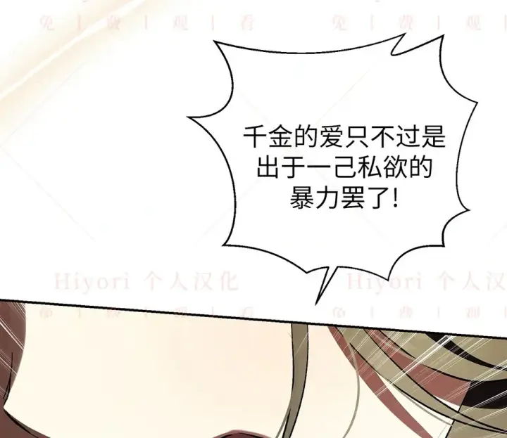 漫画《约翰爱蒂特》第19话第119张图