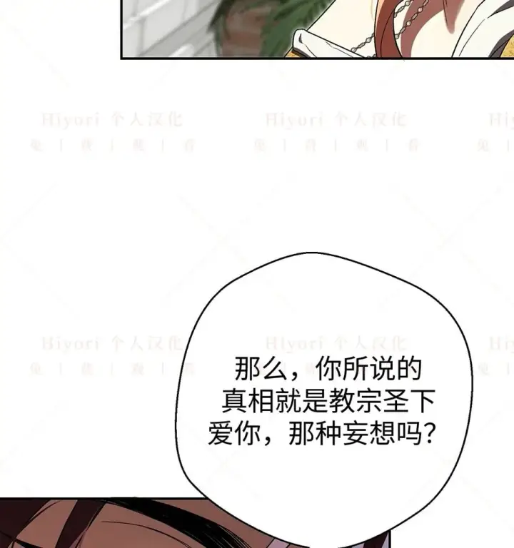 漫画《约翰爱蒂特》第19话第12张图