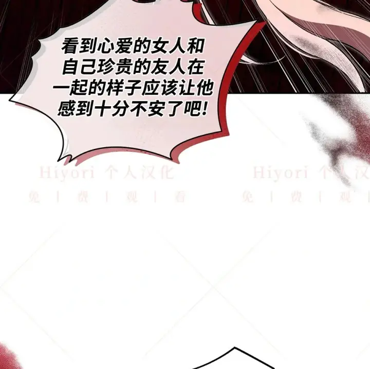 漫画《约翰爱蒂特》第19话第126张图