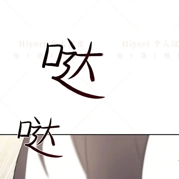 漫画《约翰爱蒂特》第19话第132张图
