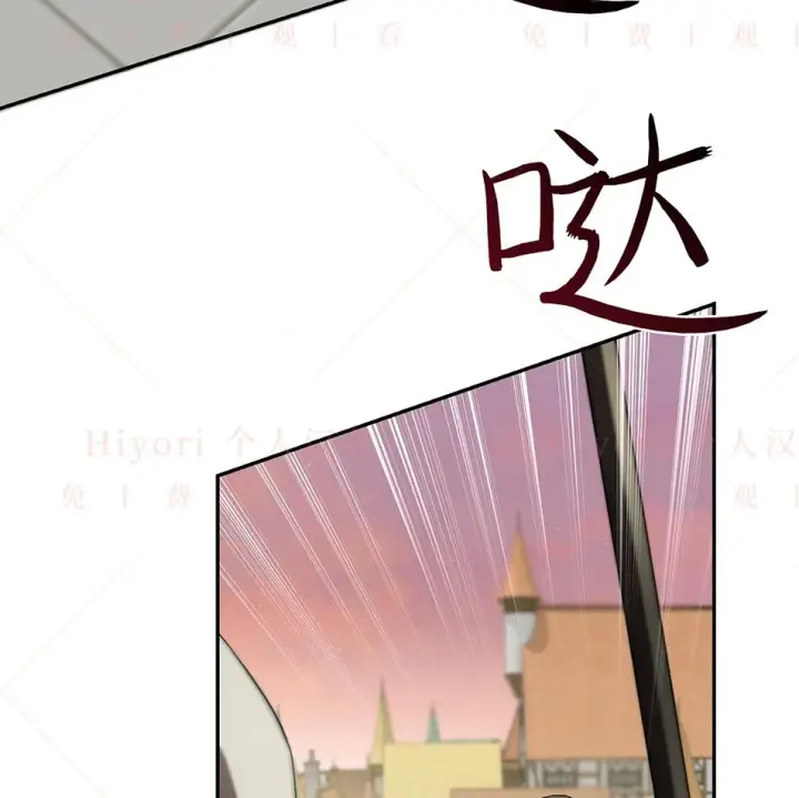 漫画《约翰爱蒂特》第19话第134张图