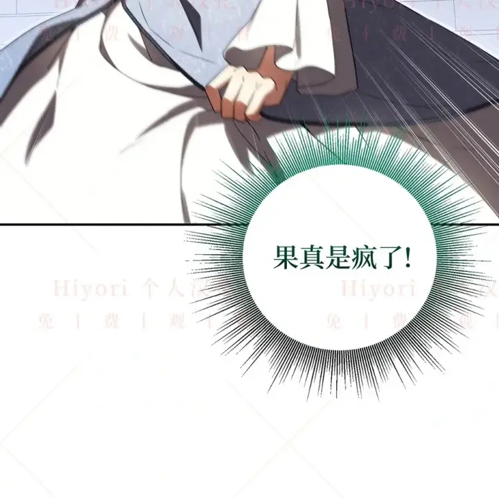 漫画《约翰爱蒂特》第19话第138张图