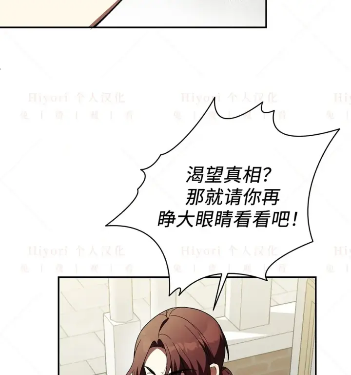 漫画《约翰爱蒂特》第19话第14张图