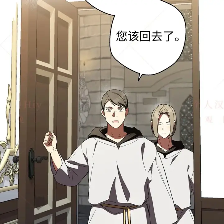 漫画《约翰爱蒂特》第19话第141张图