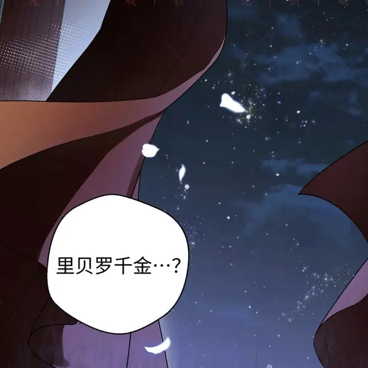 漫画《约翰爱蒂特》第19话第145张图