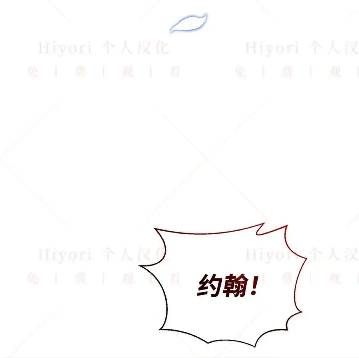 漫画《约翰爱蒂特》第19话第150张图