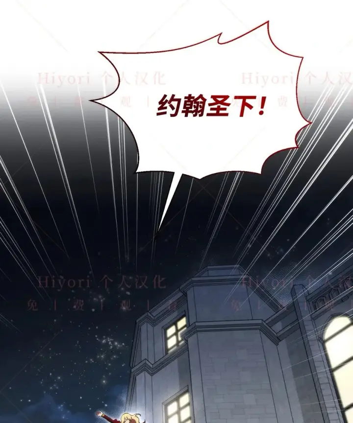 漫画《约翰爱蒂特》第19话第152张图