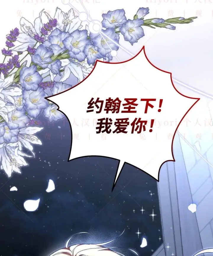 漫画《约翰爱蒂特》第19话第157张图