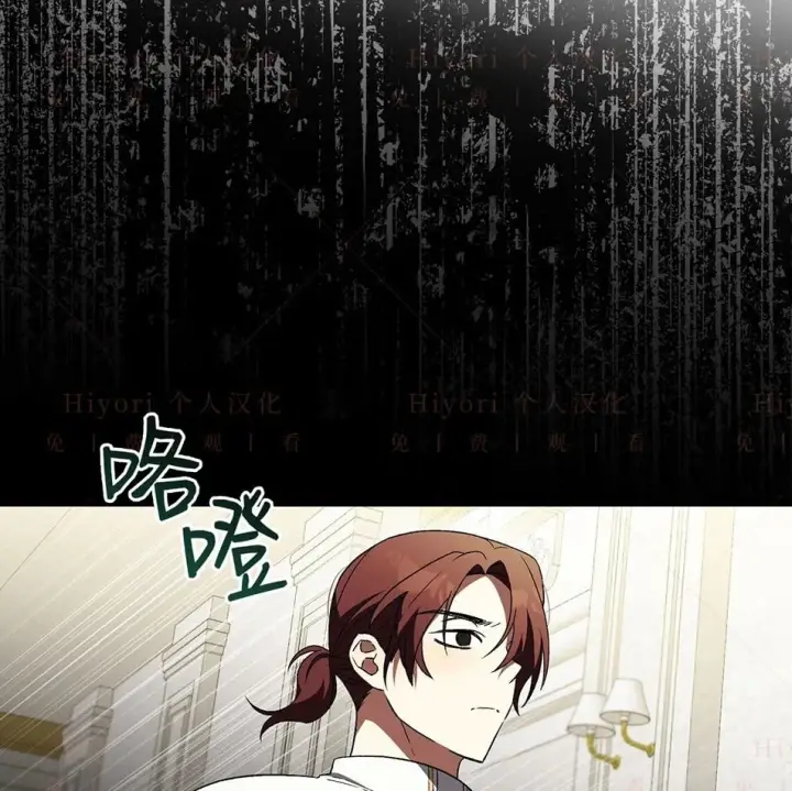 漫画《约翰爱蒂特》第19话第17张图