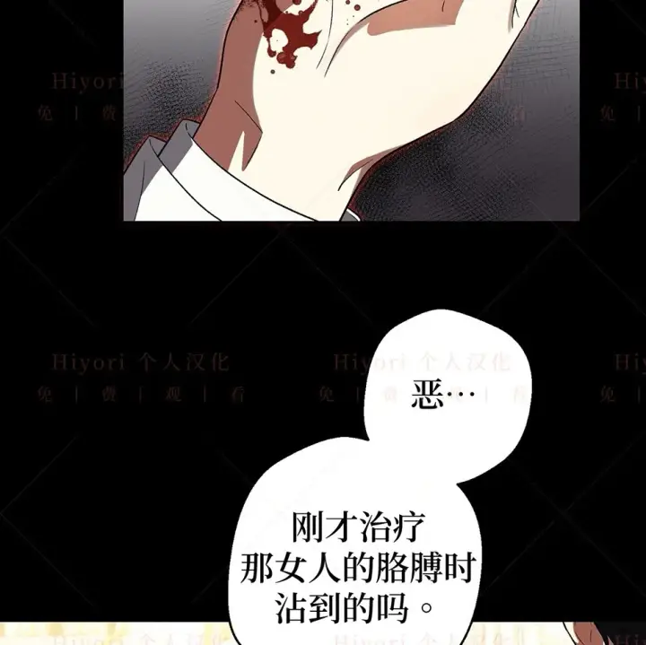漫画《约翰爱蒂特》第19话第20张图