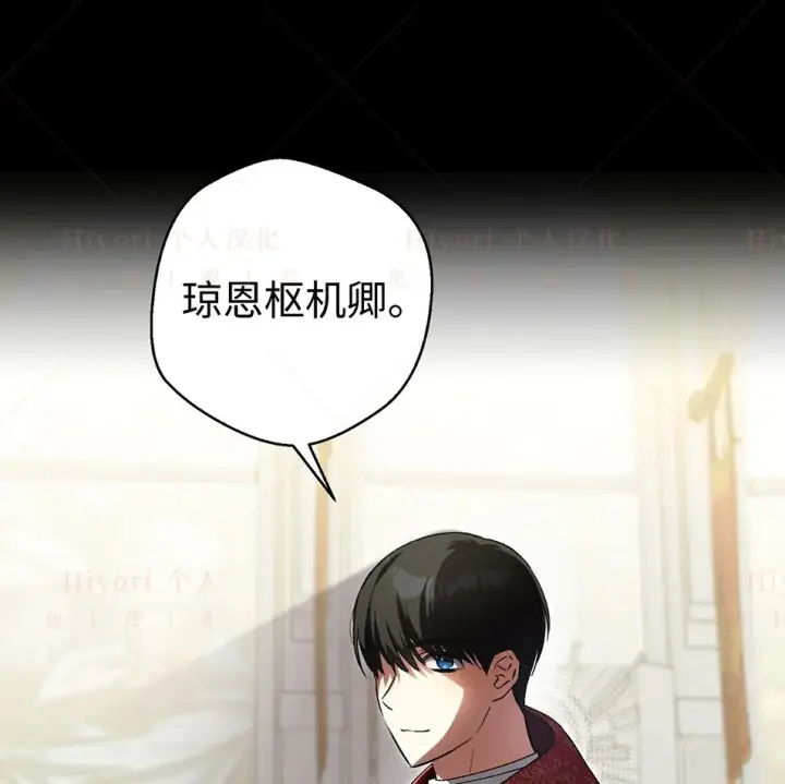 漫画《约翰爱蒂特》第19话第22张图