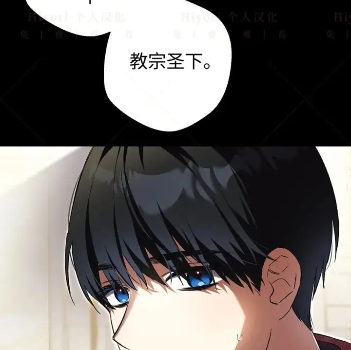 漫画《约翰爱蒂特》第19话第24张图