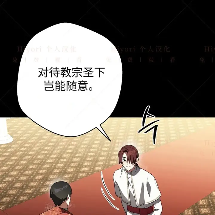 漫画《约翰爱蒂特》第19话第26张图