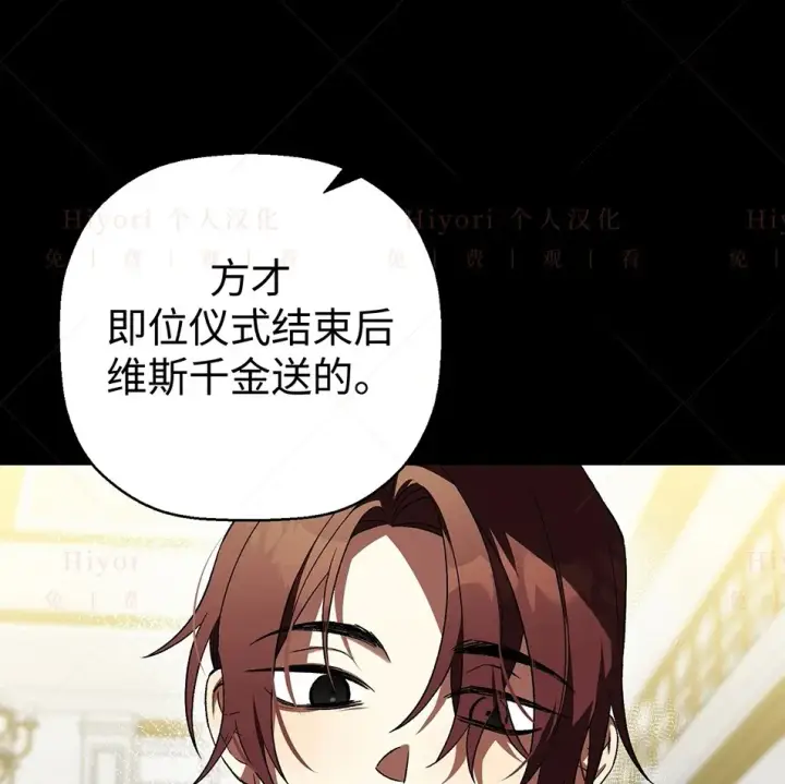 漫画《约翰爱蒂特》第19话第29张图