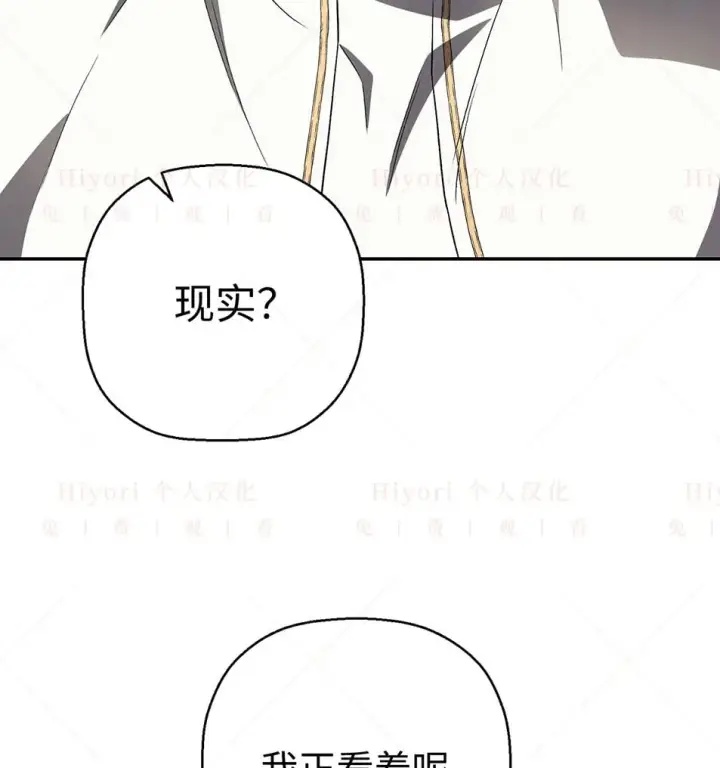漫画《约翰爱蒂特》第19话第3张图