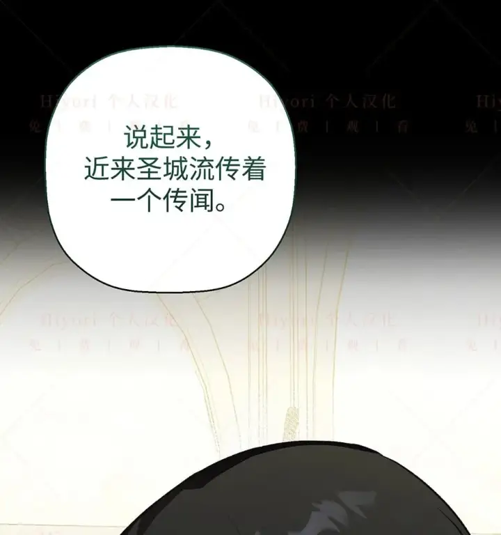 漫画《约翰爱蒂特》第19话第31张图