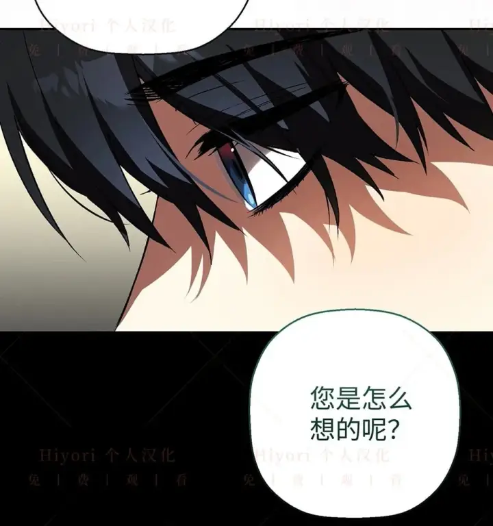 漫画《约翰爱蒂特》第19话第34张图