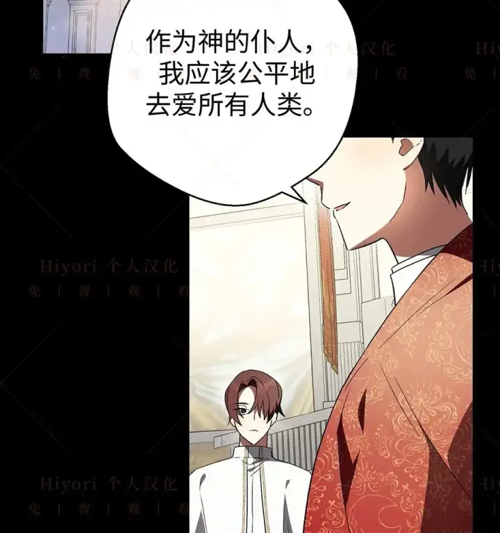 漫画《约翰爱蒂特》第19话第36张图