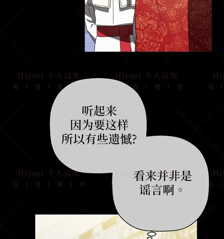 漫画《约翰爱蒂特》第19话第37张图