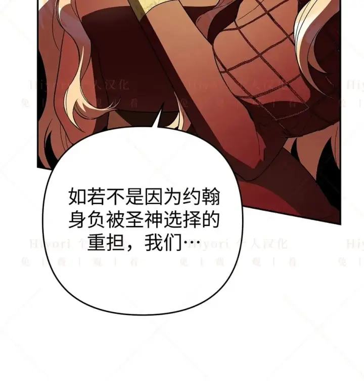 漫画《约翰爱蒂特》第19话第42张图