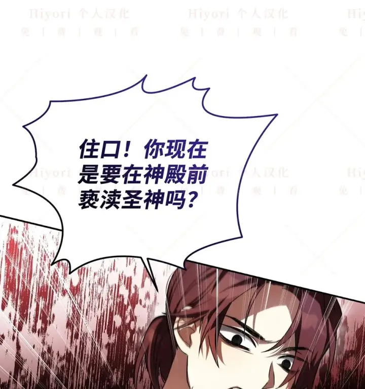 漫画《约翰爱蒂特》第19话第43张图