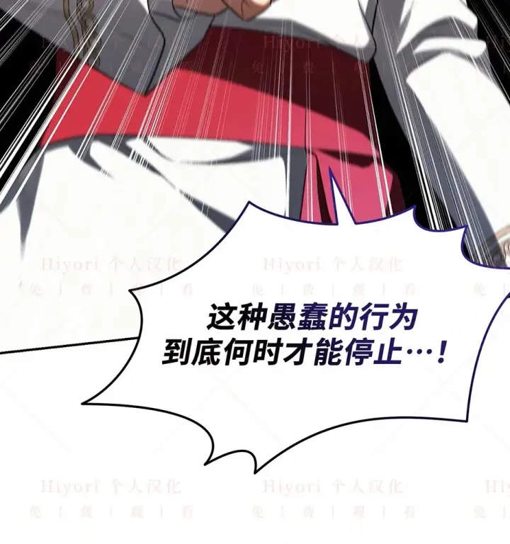 漫画《约翰爱蒂特》第19话第45张图