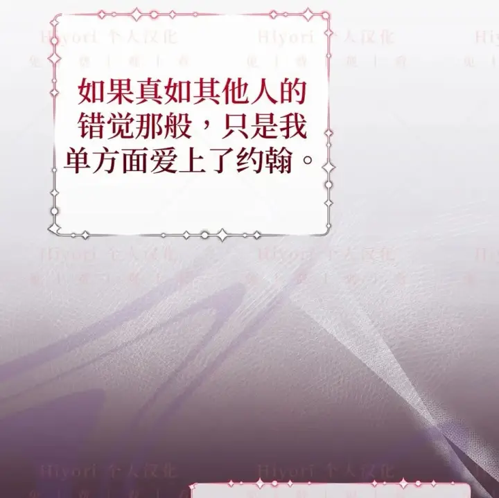 漫画《约翰爱蒂特》第19话第47张图