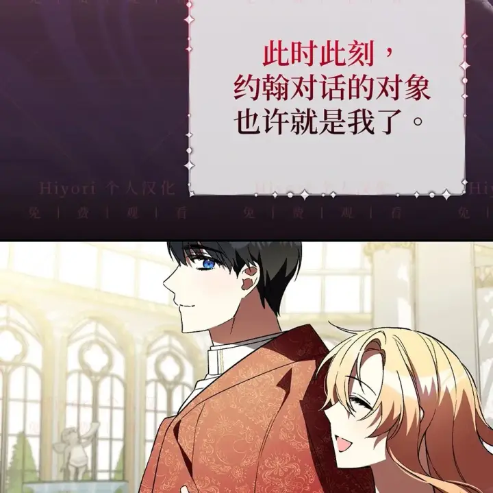 漫画《约翰爱蒂特》第19话第48张图