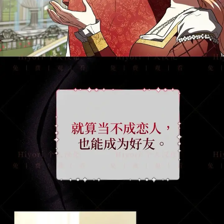 漫画《约翰爱蒂特》第19话第49张图