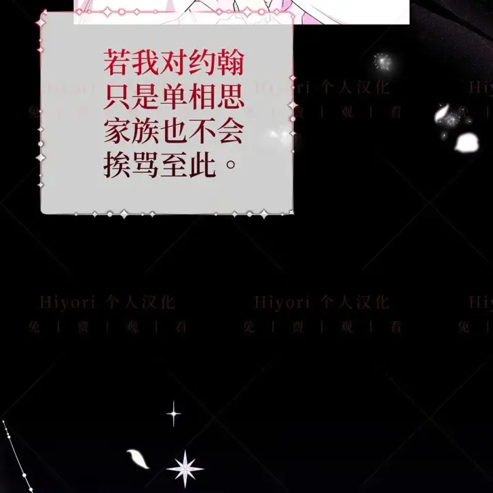 漫画《约翰爱蒂特》第19话第53张图