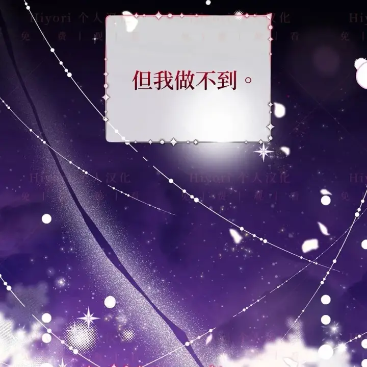 漫画《约翰爱蒂特》第19话第54张图